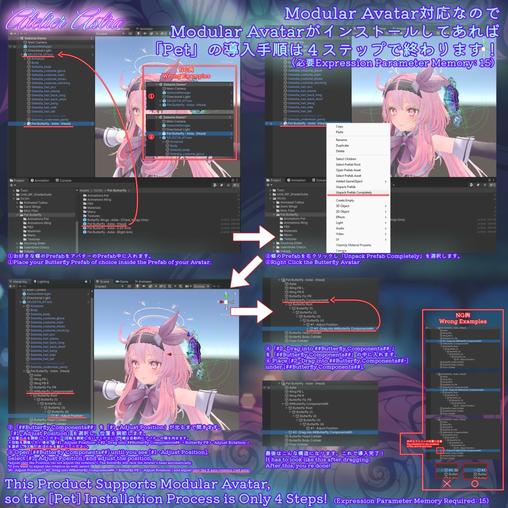 【4ステップ導入!】「MA対応」Pet Butterfly ~Astie (アスティ―)~