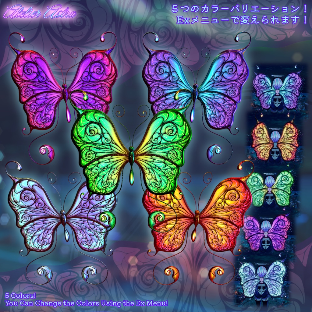 【4ステップ導入!】「MA対応」Pet Butterfly ~Astie (アスティ―)~