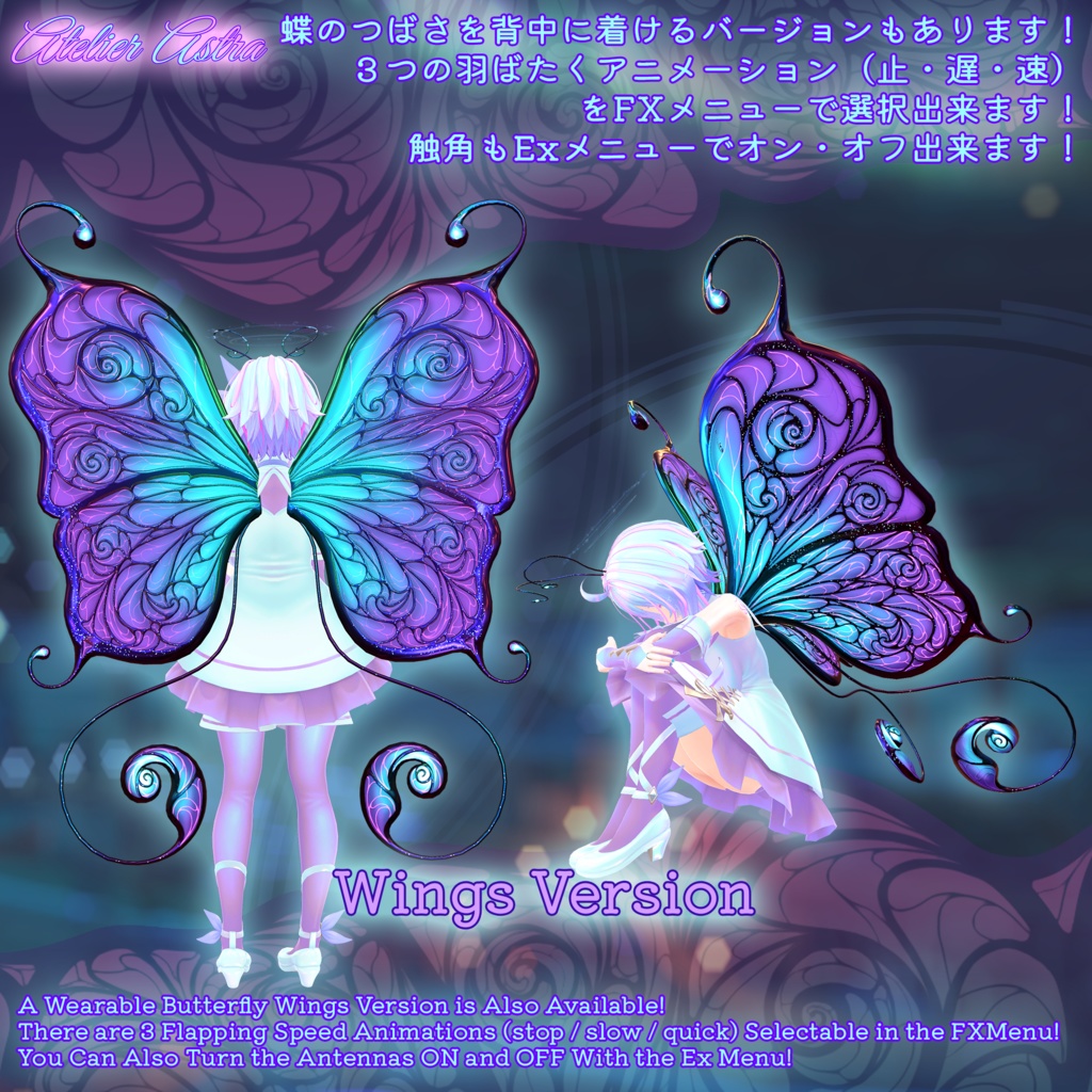 【4ステップ導入!】「MA対応」Pet Butterfly ~Astie (アスティ―)~