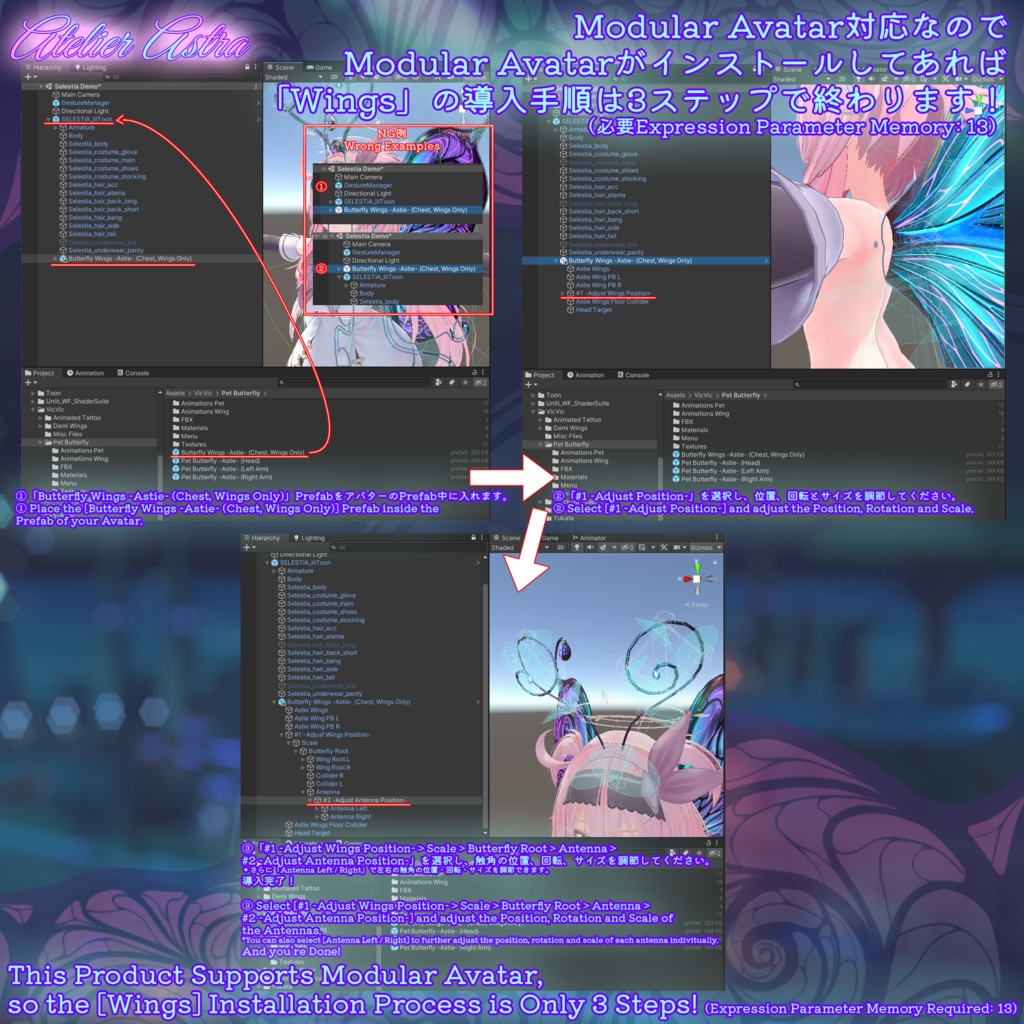 【4ステップ導入!】「MA対応」Pet Butterfly ~Astie (アスティ―)~