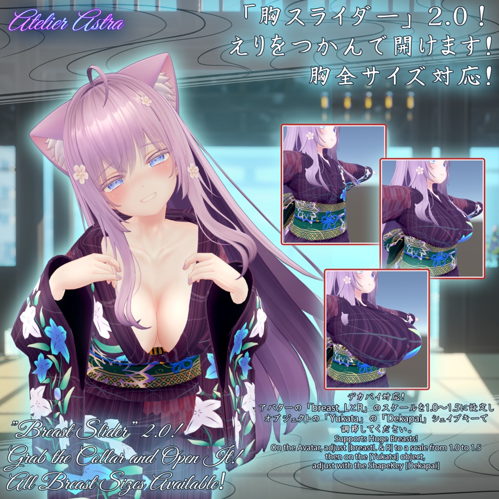 【Modular Avatar対応】「萌」専用衣装~浴衣 2.0~