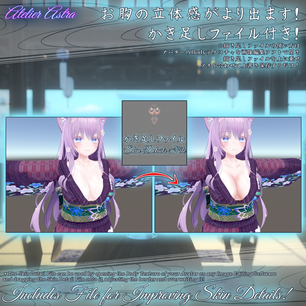 【Modular Avatar対応】「萌」専用衣装~浴衣 2.0~