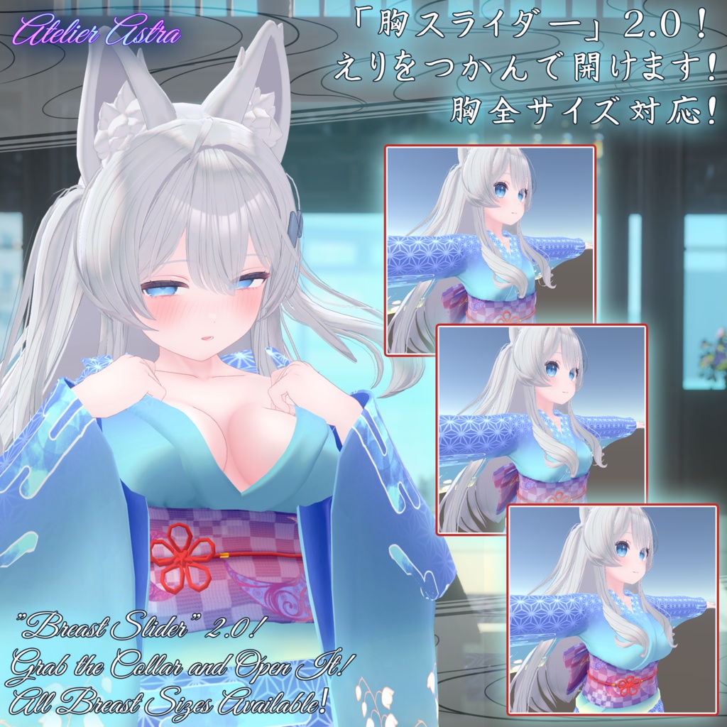 【Modular Avatar対応】「ライム・シフォン・ショコラ」専用衣装~浴衣 2.0~