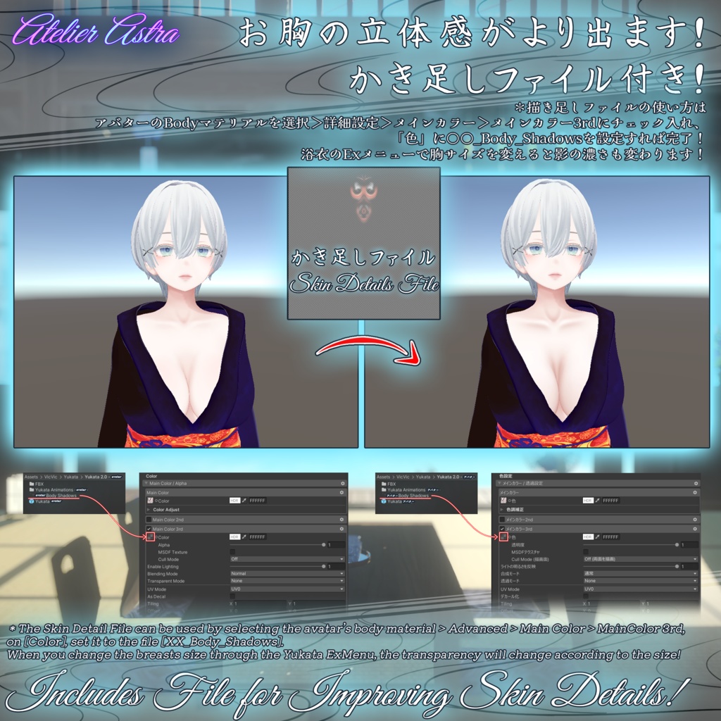 【Modular Avatar対応】「森羅」専用衣装~浴衣 2.0~