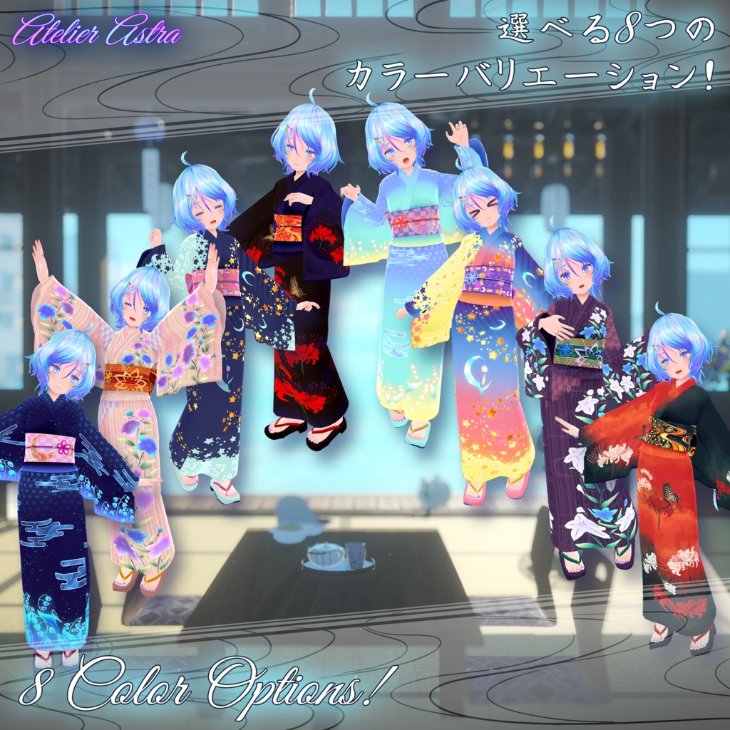 【Modular Avatar対応】「森羅」専用衣装~浴衣 2.0~