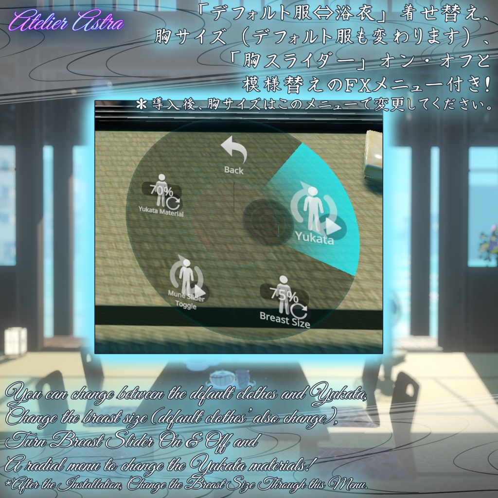 【Modular Avatar対応】「森羅」専用衣装~浴衣 2.0~