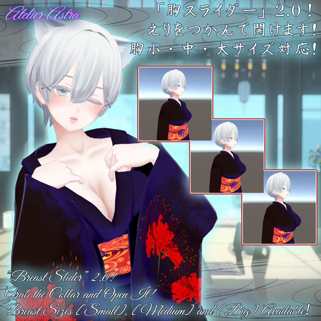 【Modular Avatar対応】「森羅」専用衣装~浴衣 2.0~