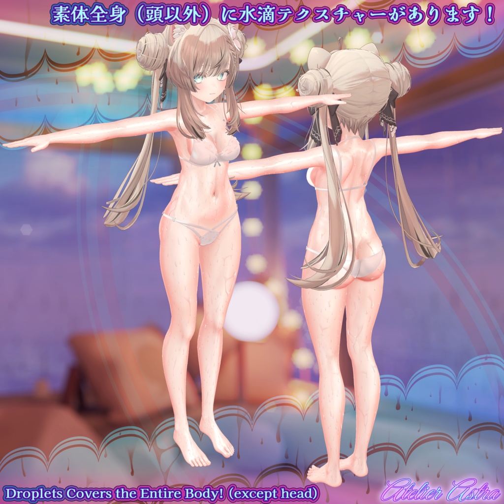 「マヌカ対応」ぬるてか水滴ボディテクスチャ~Manuka Sweat Texture~