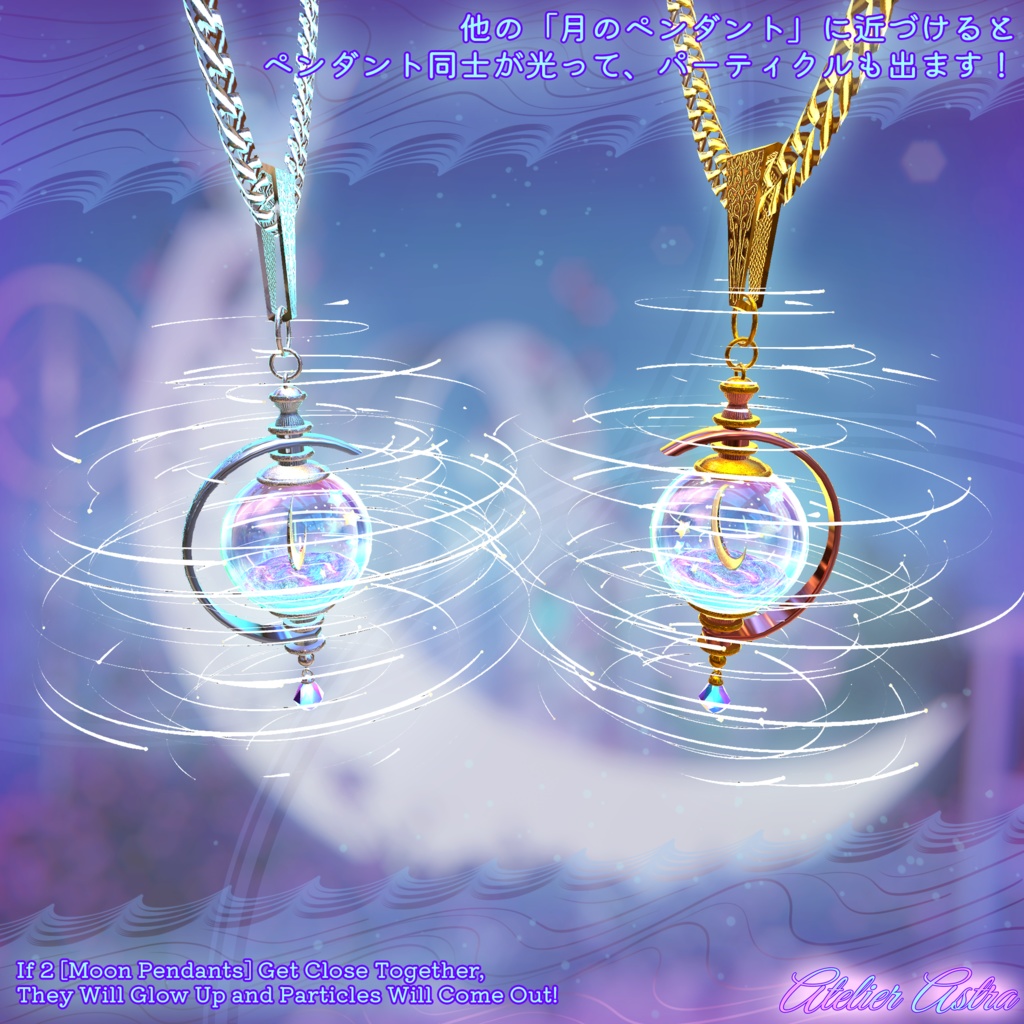 【無料 -FREE-】5000フォロワー記念プレゼント~月のペンダント~