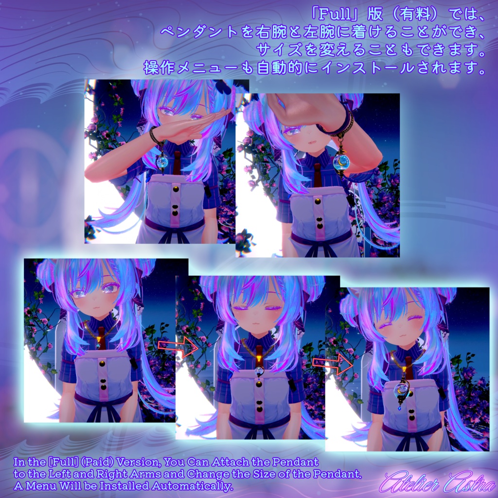 【無料 -FREE-】5000フォロワー記念プレゼント~月のペンダント~