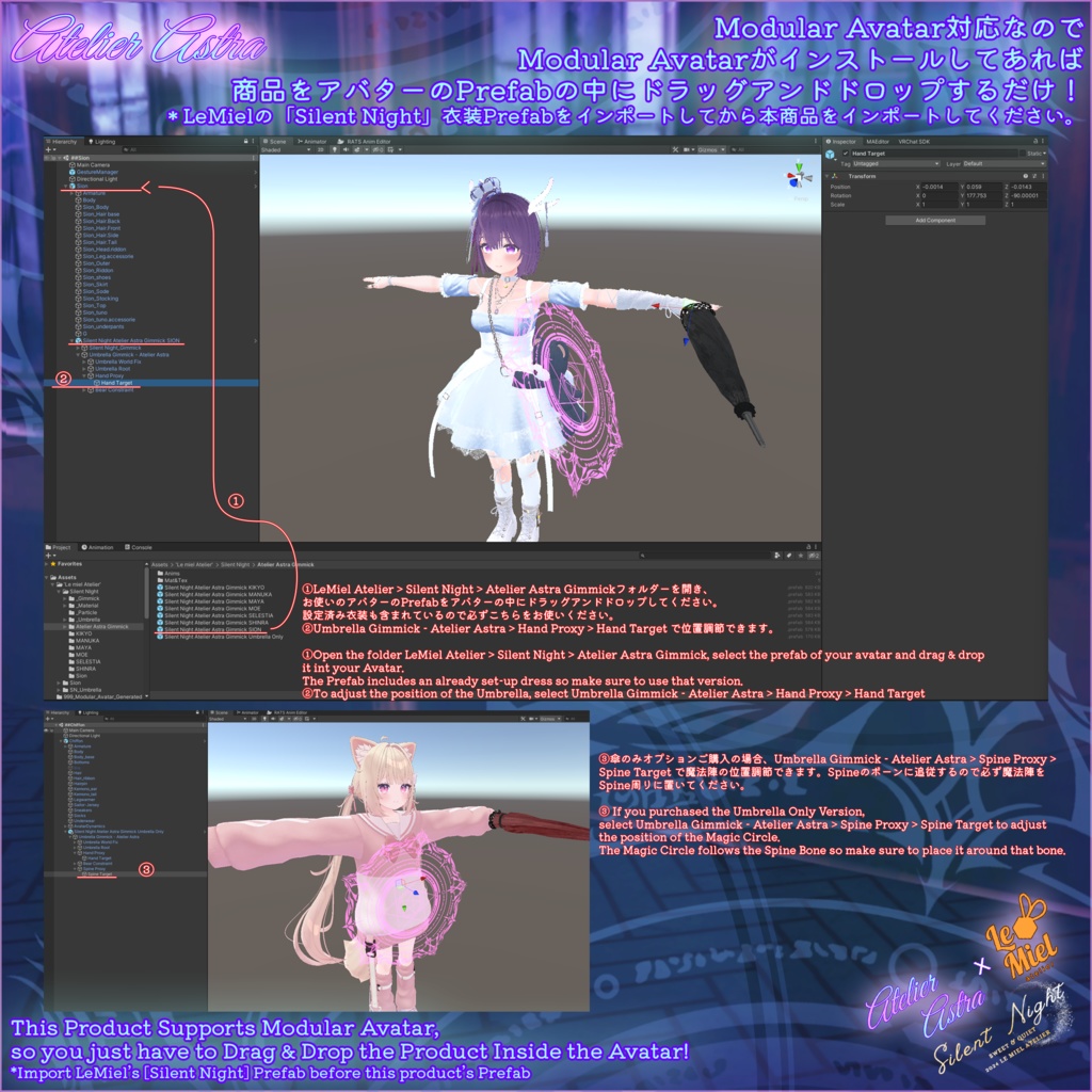 【LeMiel x Atelier Astra コラボ】Silent Night~魔法の傘ギミック~