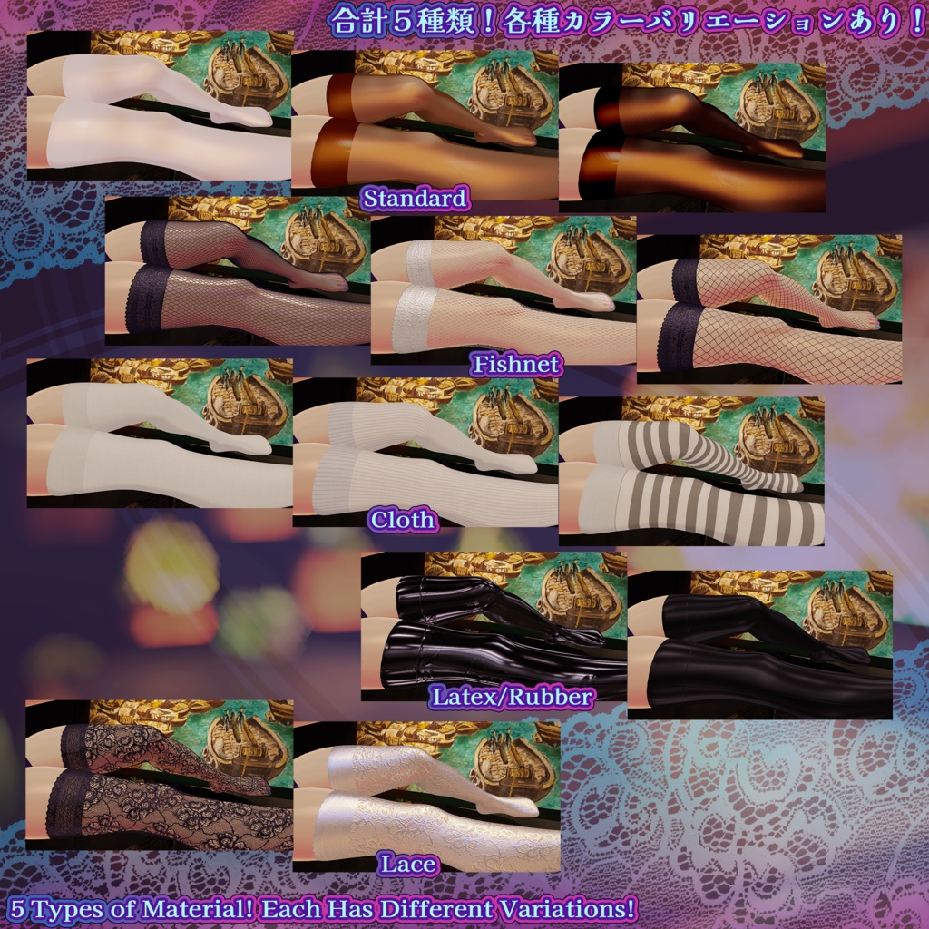 【3.0 Update!】「「Sio / Shinra / Lasyusha / Mizuki / Rurune / Velle」【ModularAvatar】脱げる靴下 ~Stocking Slider 3.0~