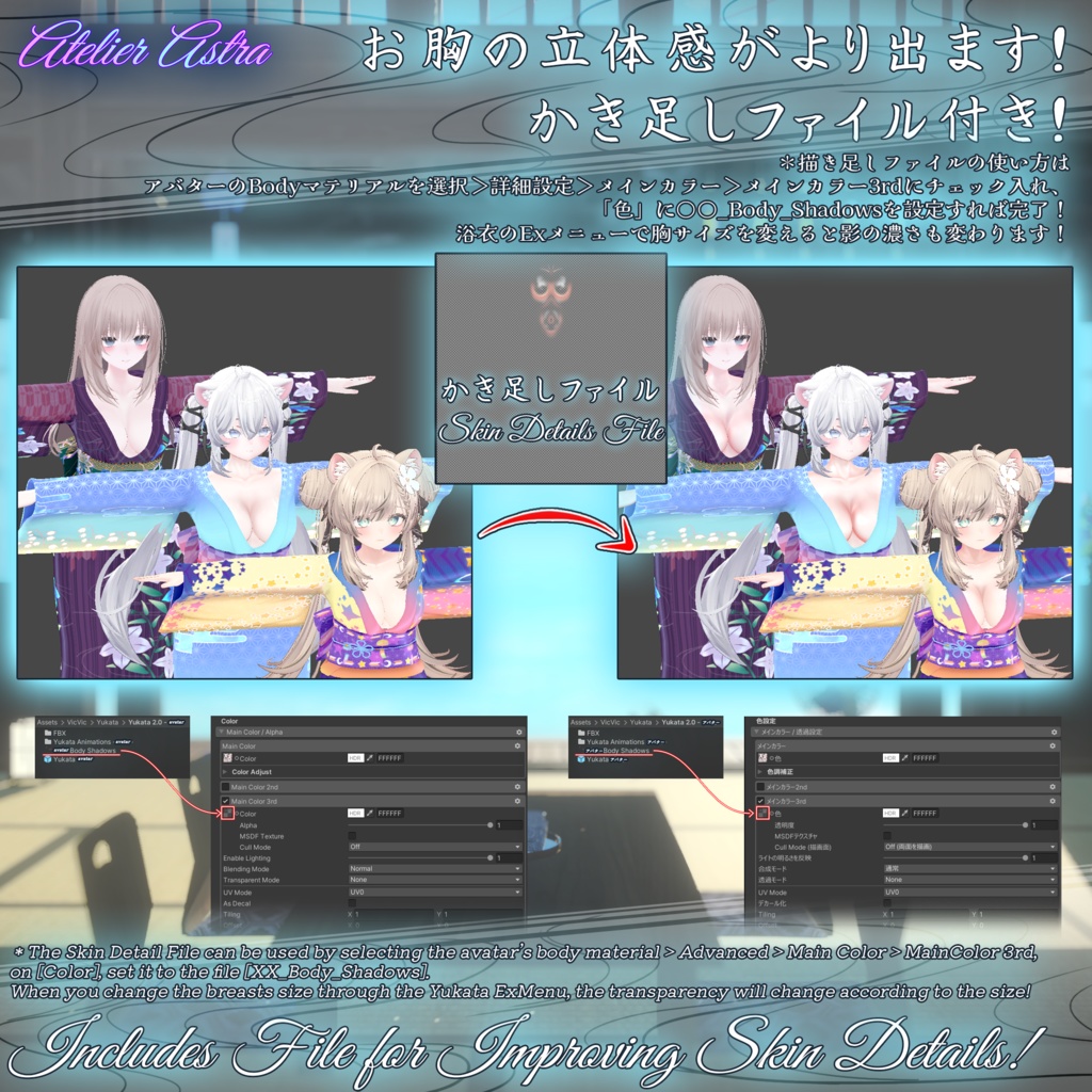 【えりをはだけるギミック】「マヌカ・しお・凪」専用衣装~浴衣 2.0~