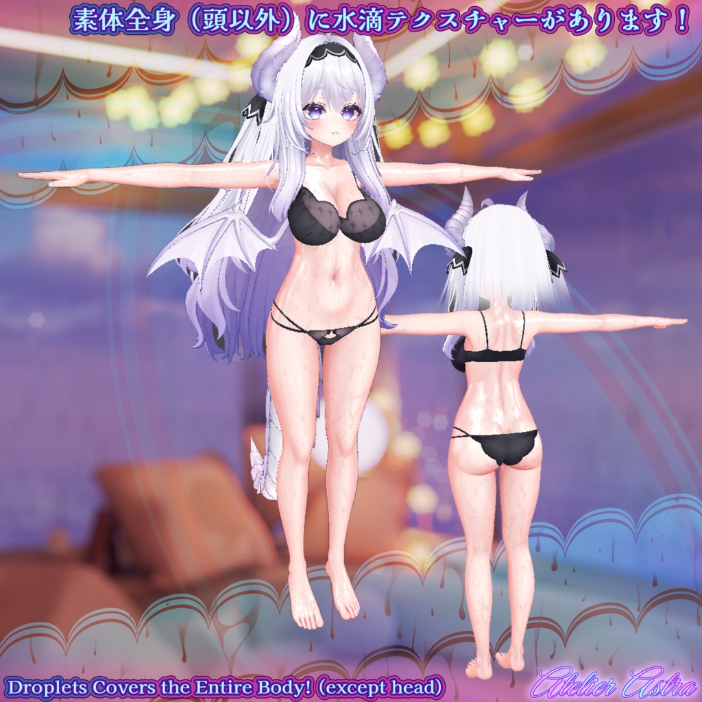 「愛莉」ボディテクスチャ~ぬるてか水滴~