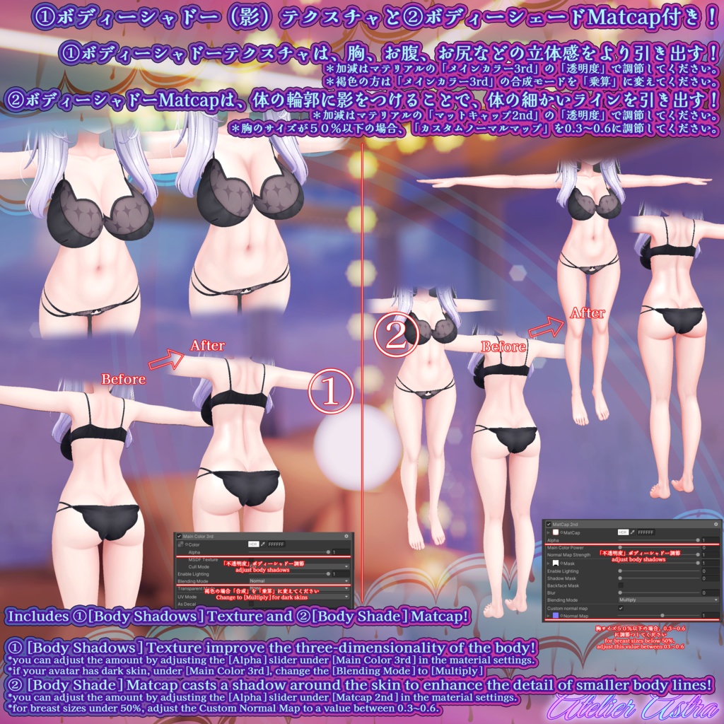 「愛莉」ボディテクスチャ~ぬるてか水滴~