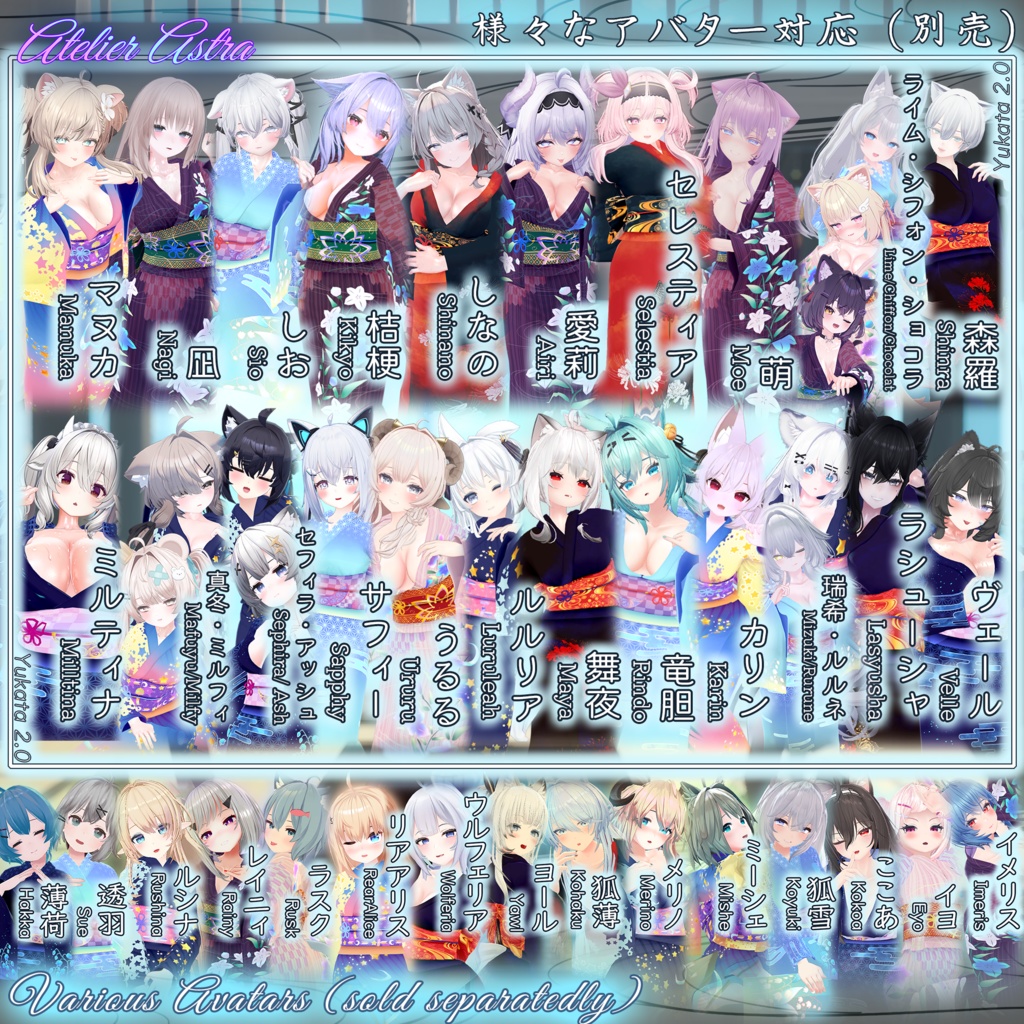 【えりをはだけるギミック】「愛莉・しなの」専用衣装~浴衣 2.0~