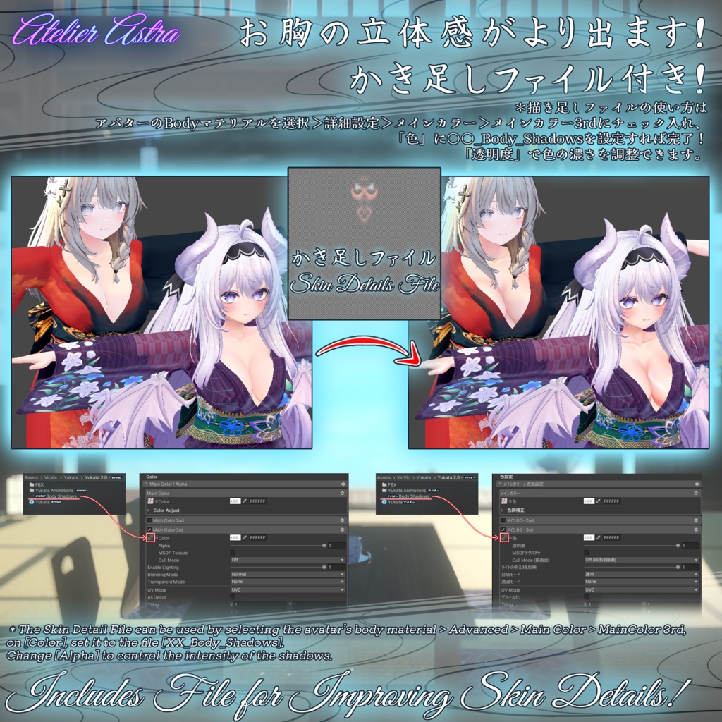 【えりをはだけるギミック】「愛莉・しなの」専用衣装~浴衣 2.0~