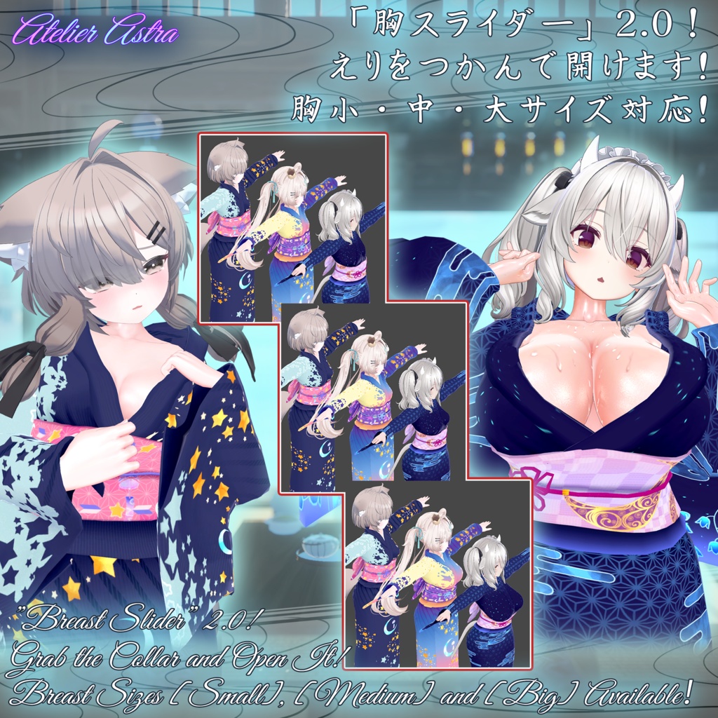 【えりをはだけるギミック】「ミルティナ・真冬・ミルフィ」専用衣装~浴衣 2.0~