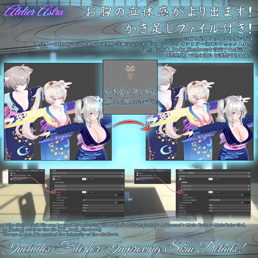 【えりをはだけるギミック】「ミルティナ・真冬・ミルフィ」専用衣装~浴衣 2.0~