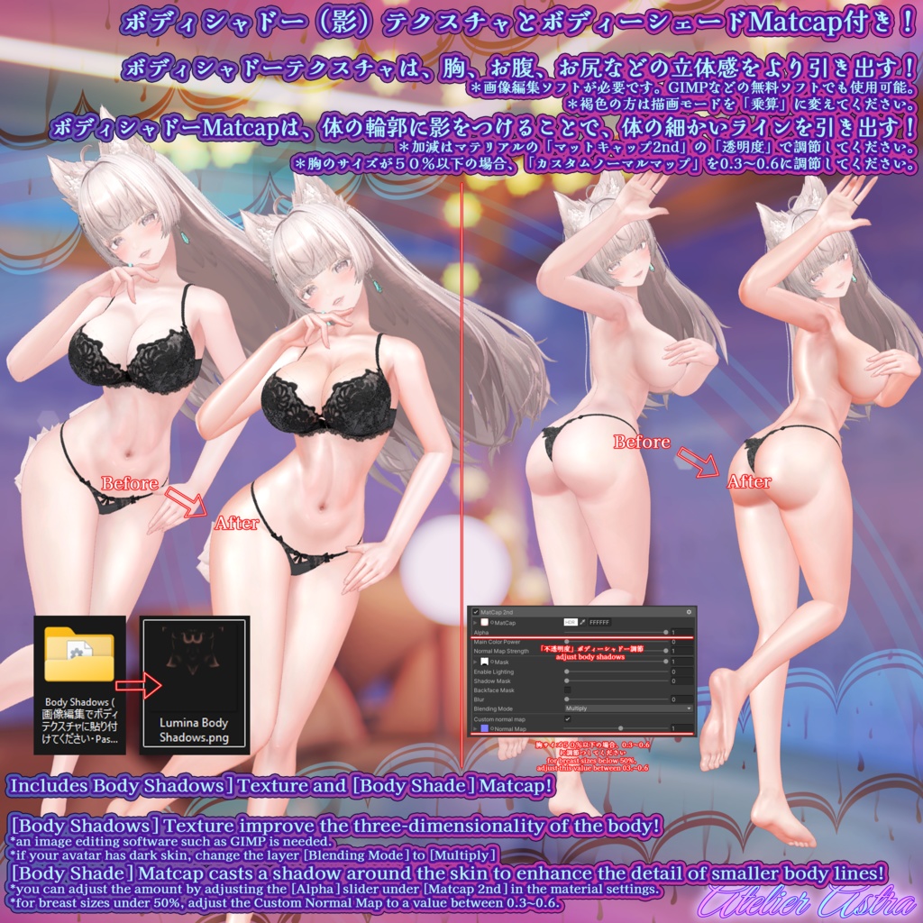 「ルミナ」ボディテクスチャ~ぬるてか水滴~