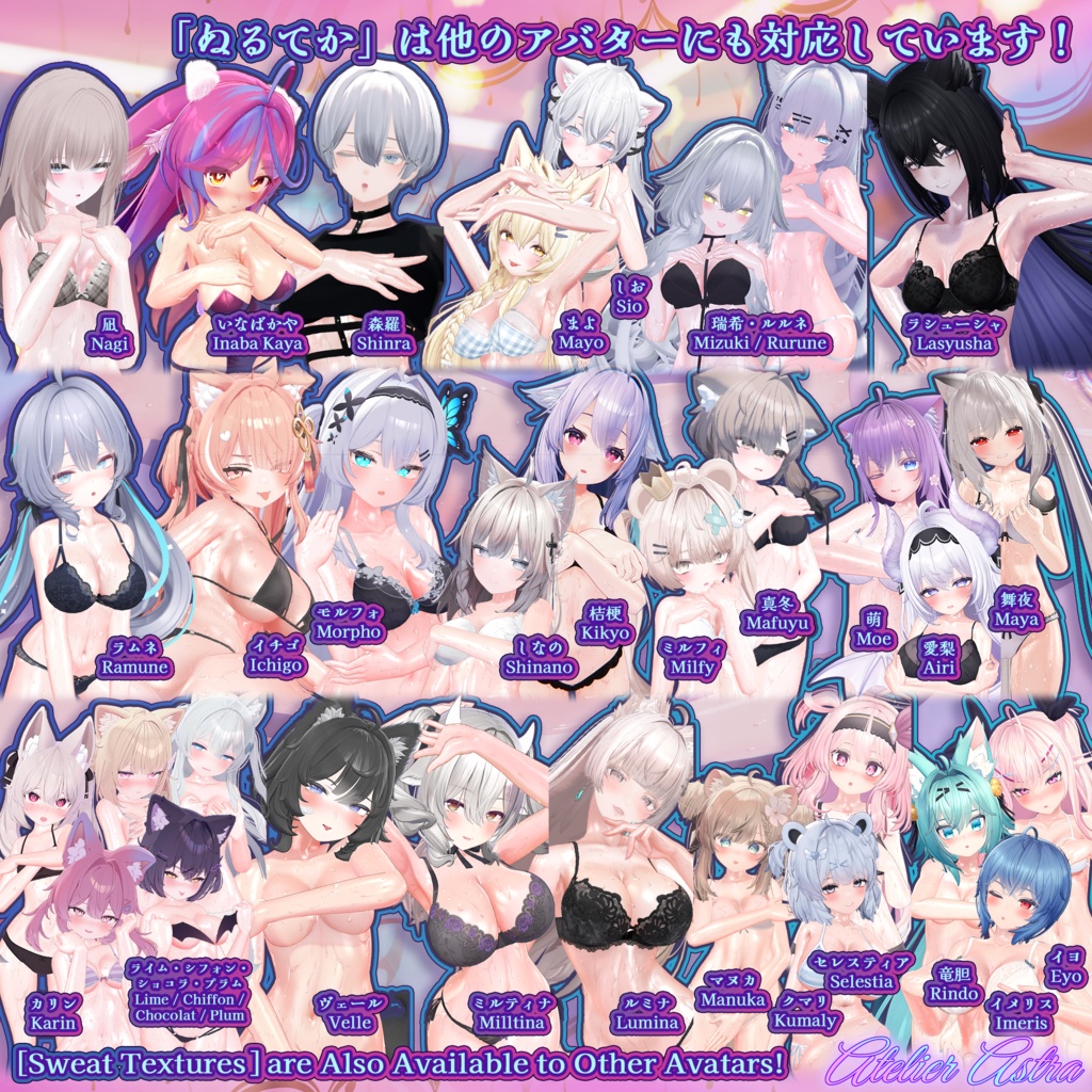 「ルミナ」ボディテクスチャ~ぬるてか水滴~