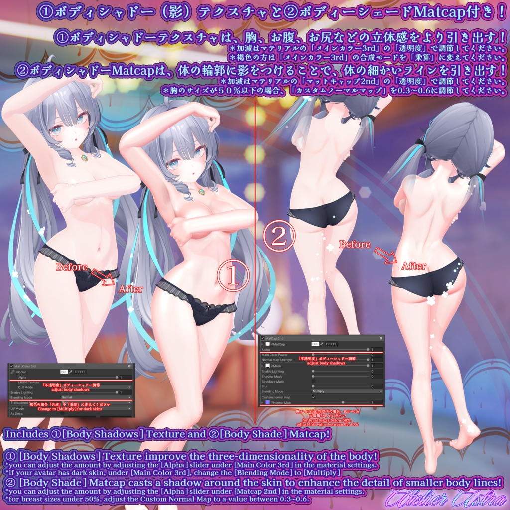 「ラムネ」ボディテクスチャ~ぬるてか水滴~