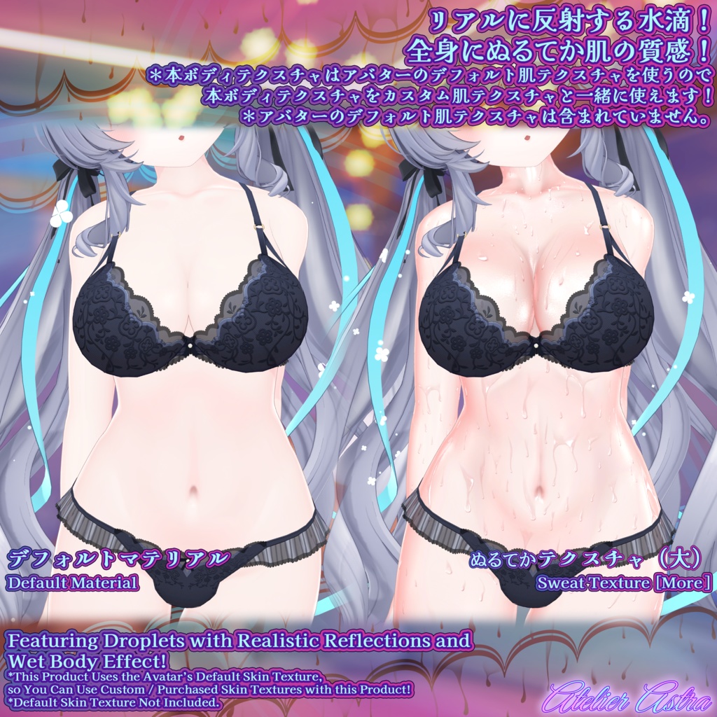 「ラムネ」ボディテクスチャ~ぬるてか水滴~