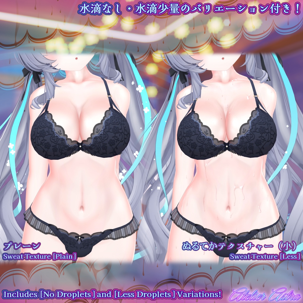 「ラムネ」ボディテクスチャ~ぬるてか水滴~