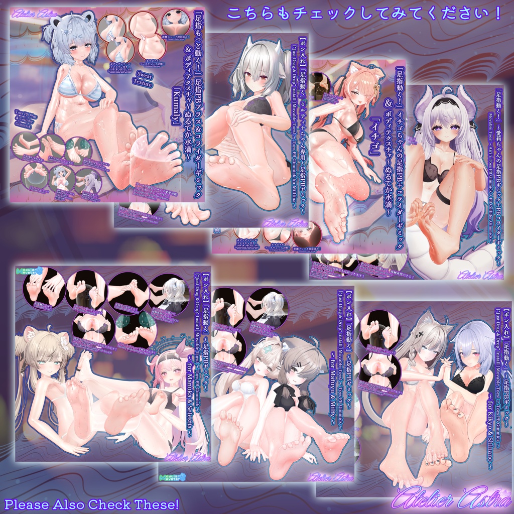 【ポン入れ!】「足指動く!」足指PBギミック ~ミルフィ&真冬専用~