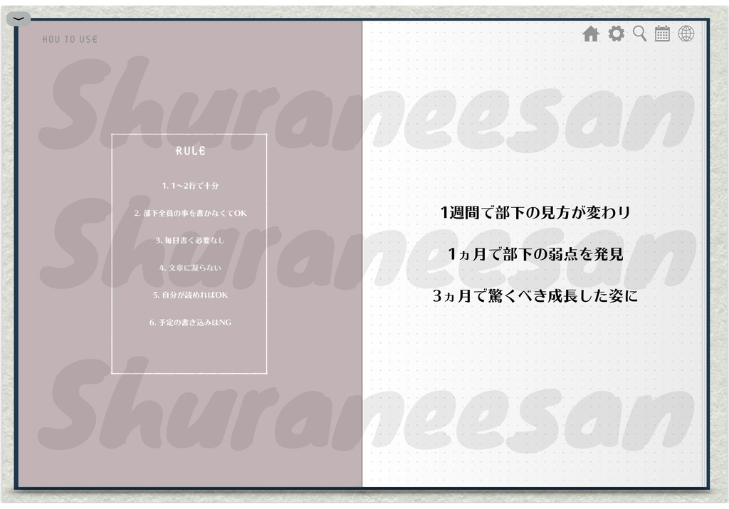 部下ノート Ability UP NOTEBOOK