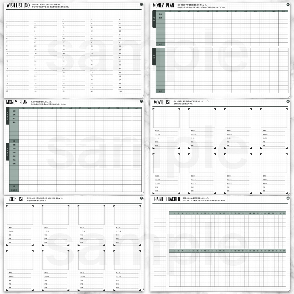 2021年 デジタルプランナー3 ※2020年10月始まり
