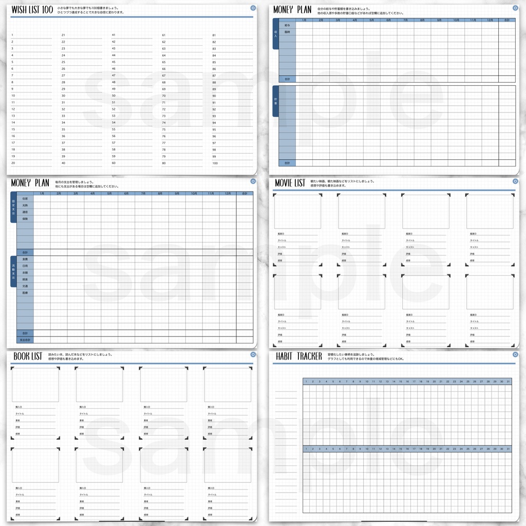 2021年 デジタルプランナー3 ※2020年10月始まり