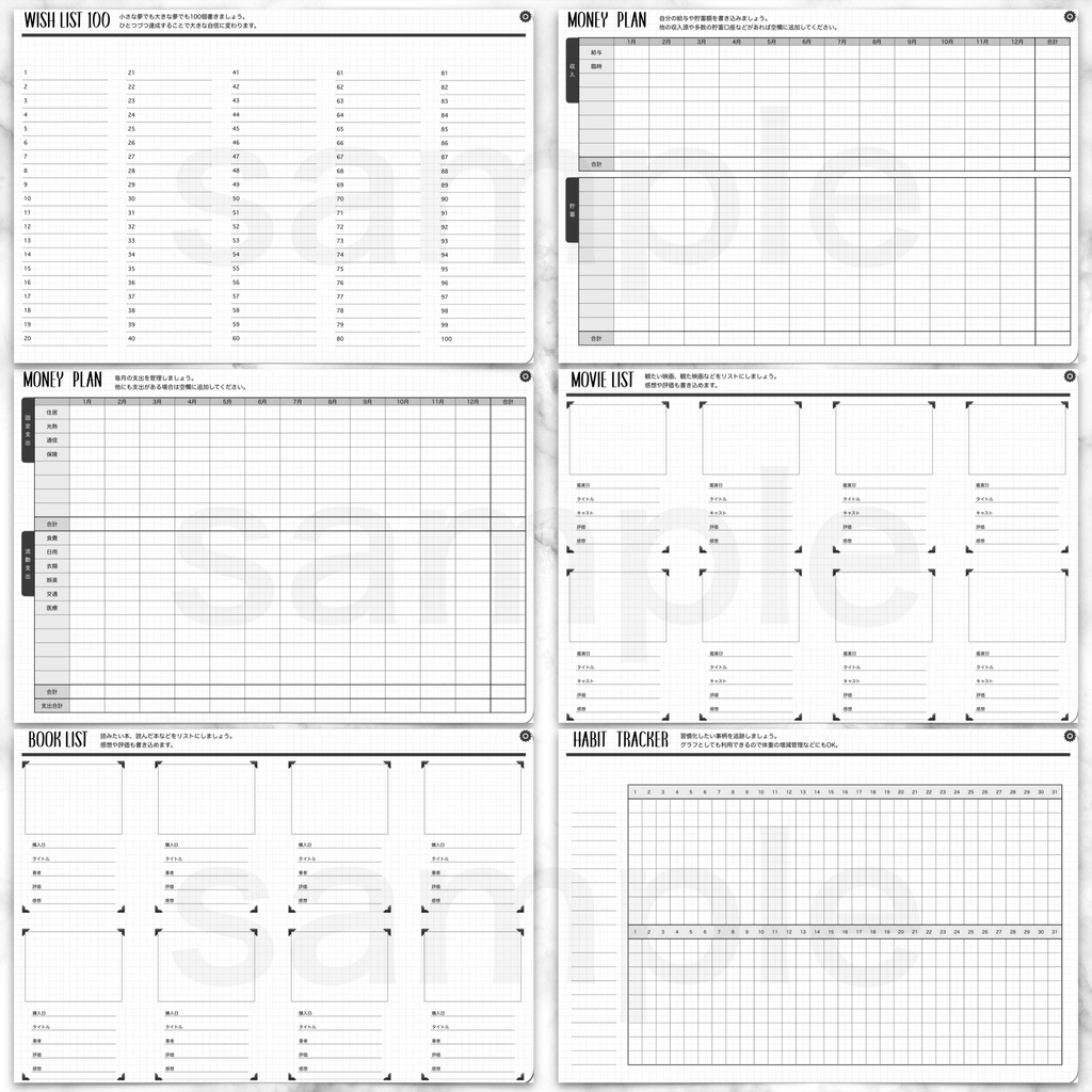 2021年 デジタルプランナー3 ※2020年10月始まり