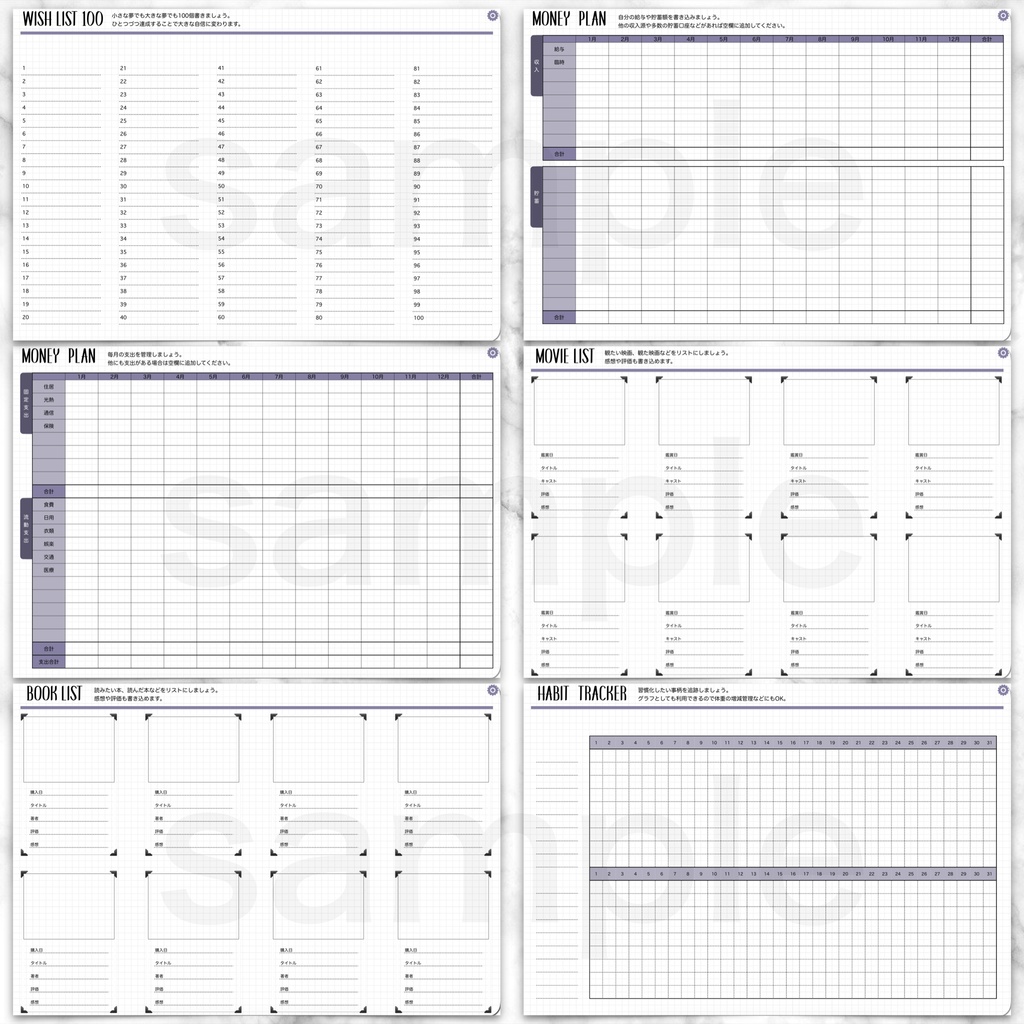 2021年 デジタルプランナー3 ※2020年10月始まり
