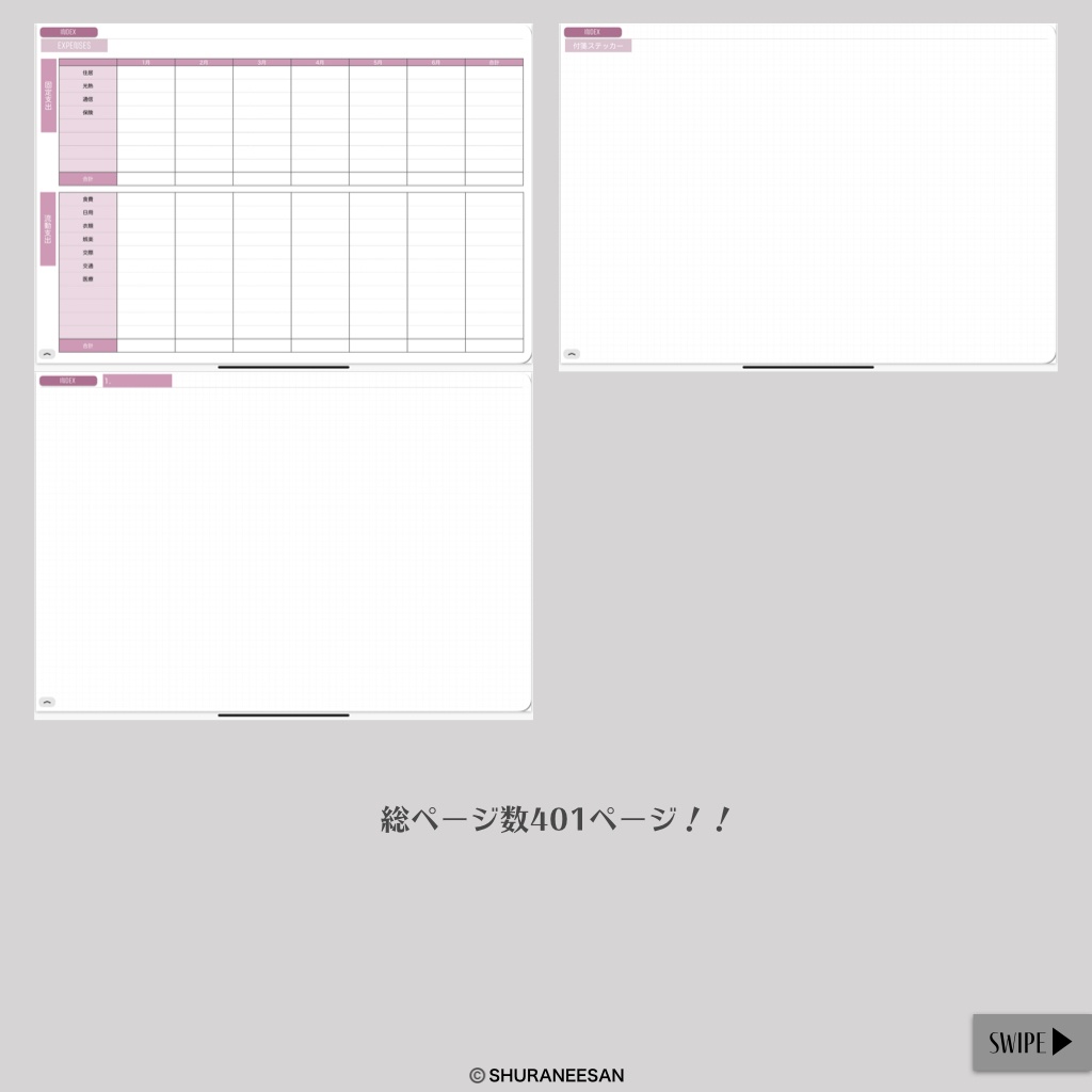 新2021年用デジタルプランナー(1月始まり)