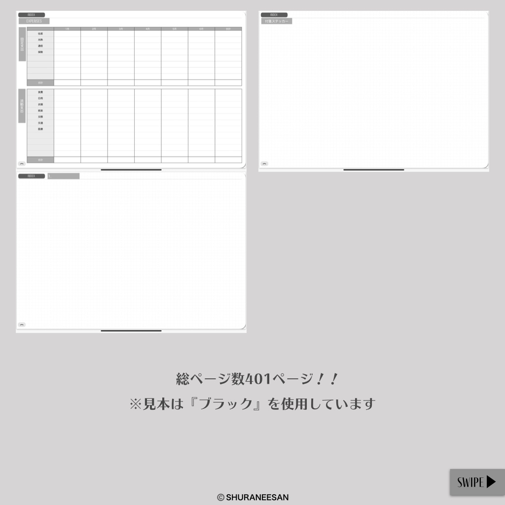 新2021年用デジタルプランナー(1月始まり)