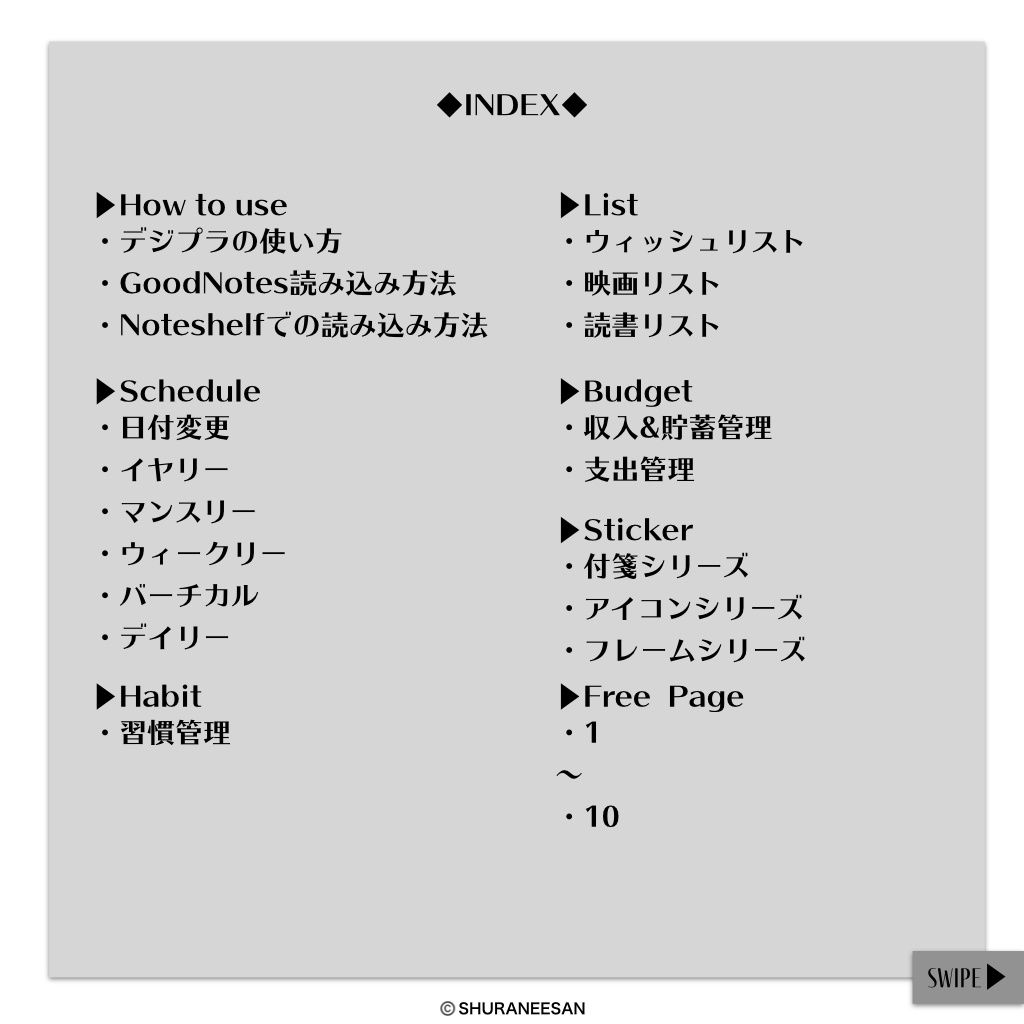 新2021年用デジタルプランナー(1月始まり)