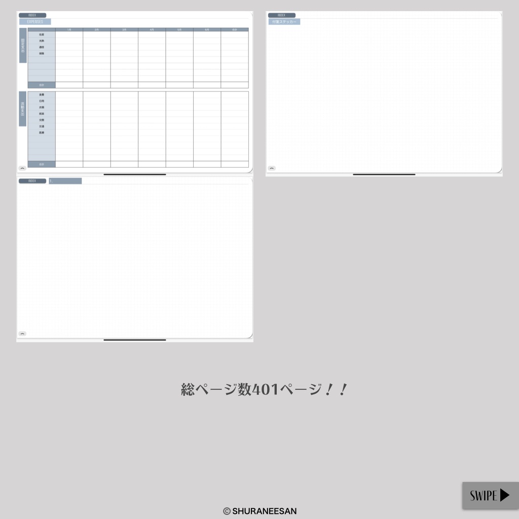 新2021年用デジタルプランナー(1月始まり)