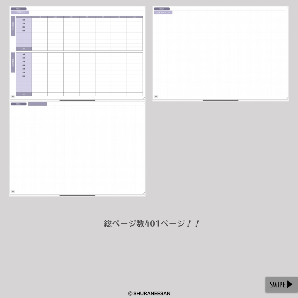新2021年用デジタルプランナー(1月始まり)