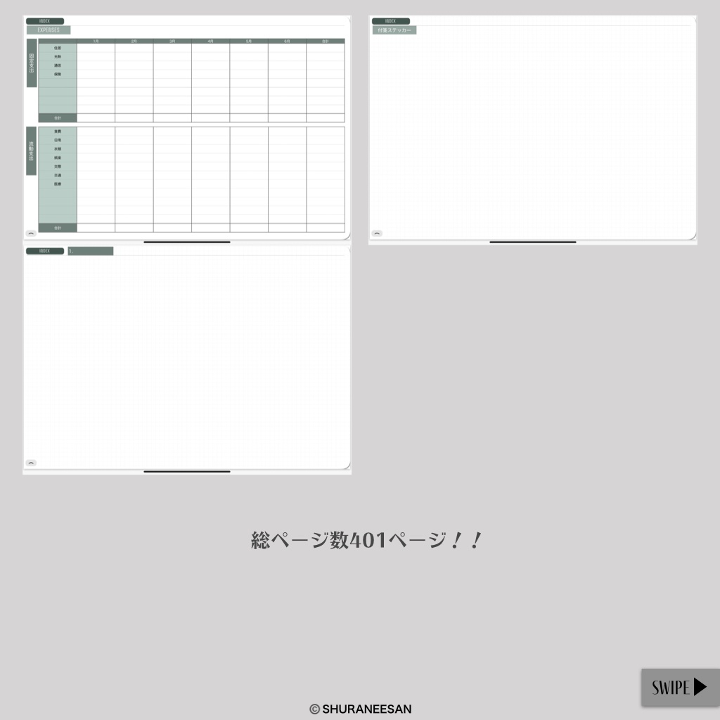 新2021年用デジタルプランナー(1月始まり)