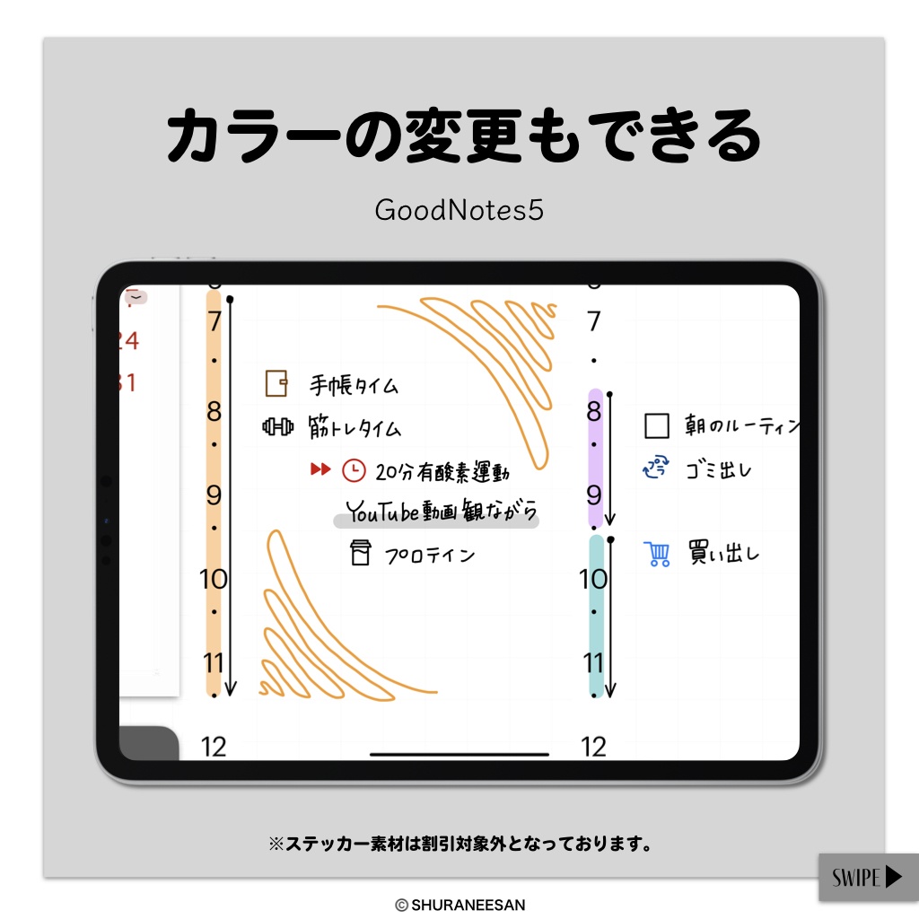 消せるステッカー