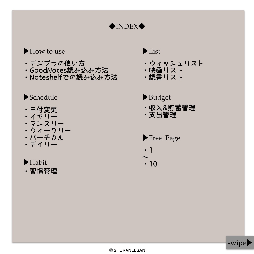 2022年 デジタルプランナー (10月始まり)