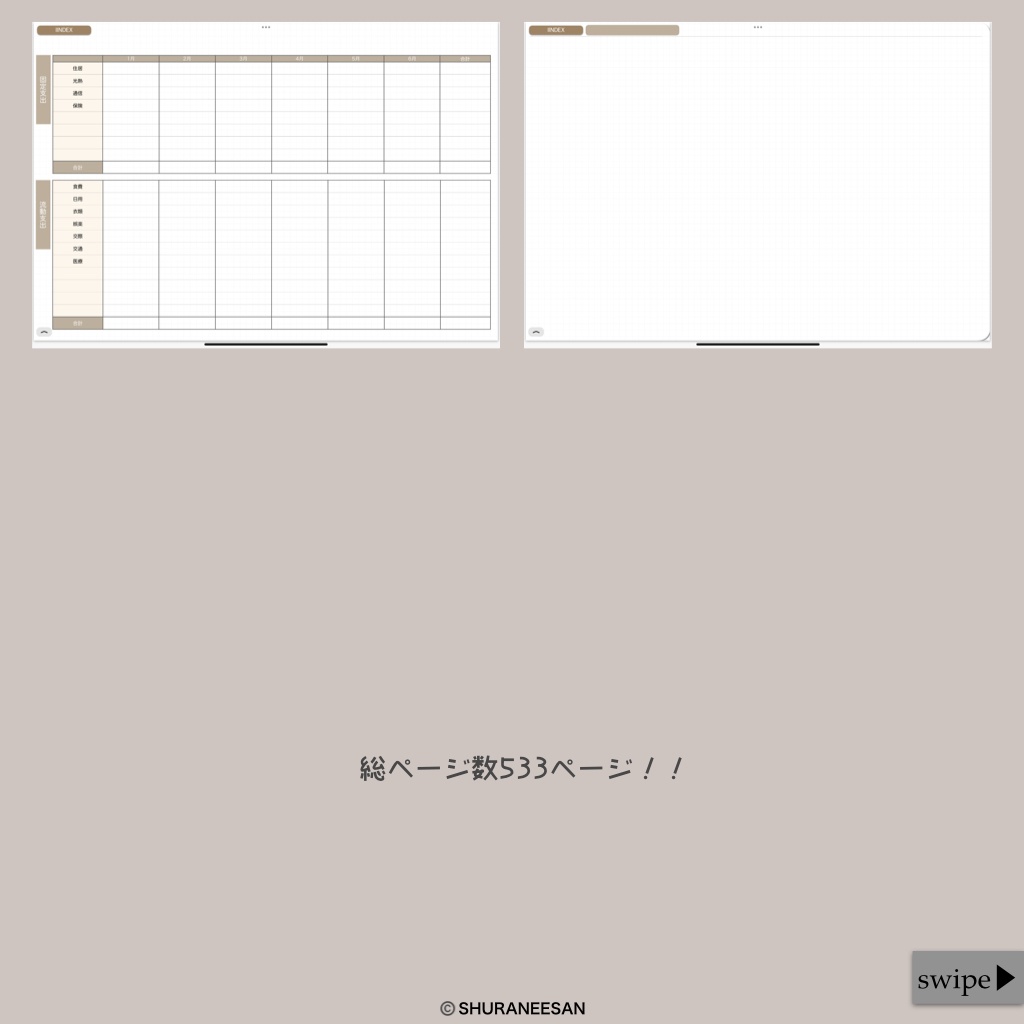 2022年 デジタルプランナー (10月始まり)