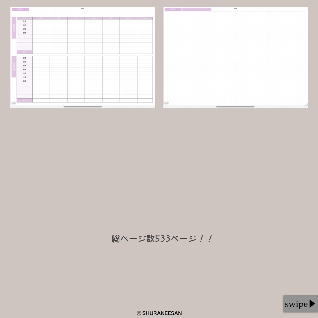 2022年 デジタルプランナー (10月始まり)