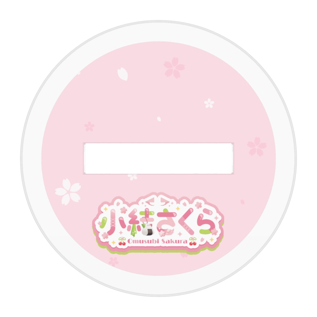 すやすやアクリルスタンド