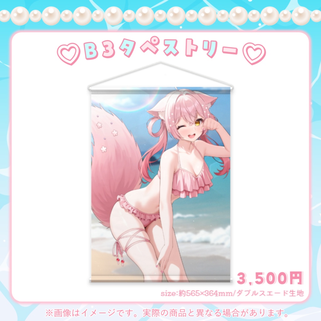 【受注販売】小結さくらSUMMERグッズ2025☀