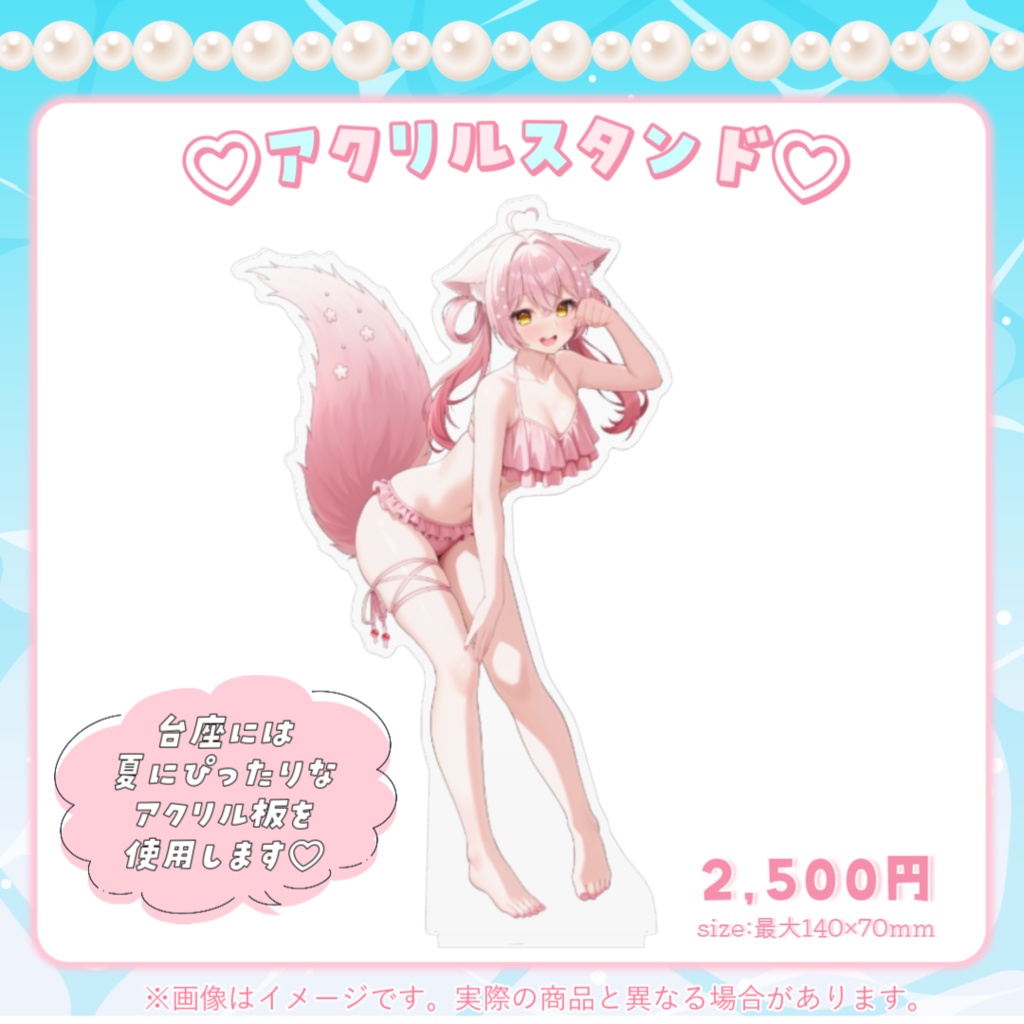 【受注販売】小結さくらSUMMERグッズ2025☀