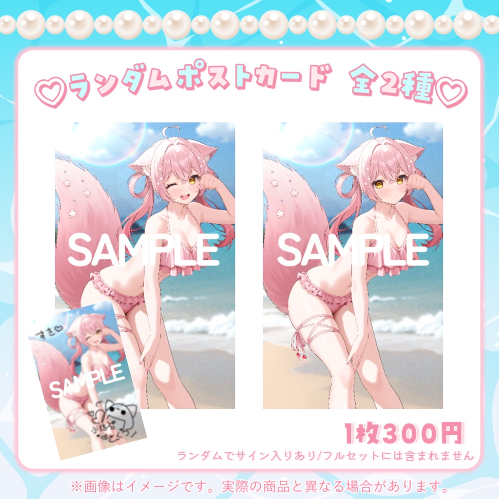 【受注販売】小結さくらSUMMERグッズ2025☀