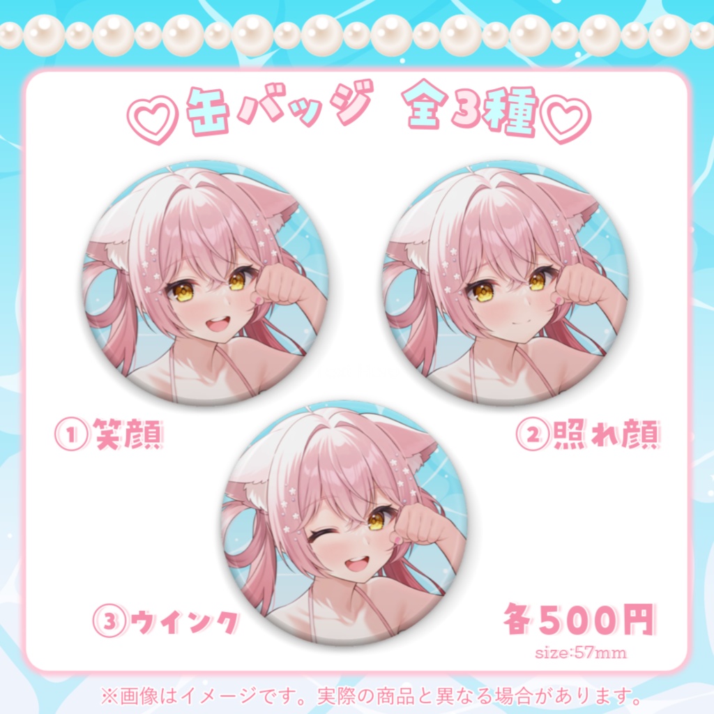 【受注販売】小結さくらSUMMERグッズ2025☀