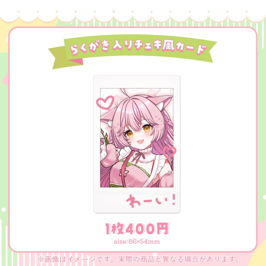 【受注販売】小結さくら収益化記念グッズ🎉